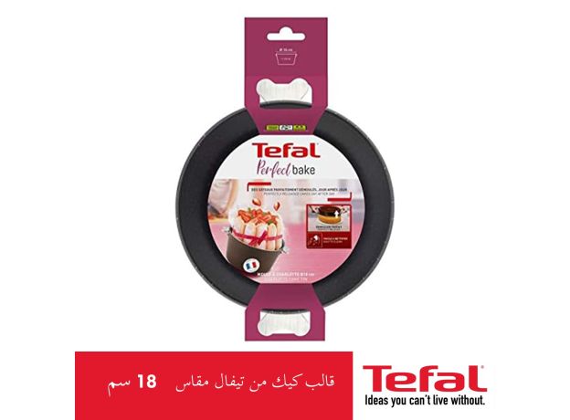 Moule à charlotte 18 cm - Perfect Bake - Tefal par TEFAL 