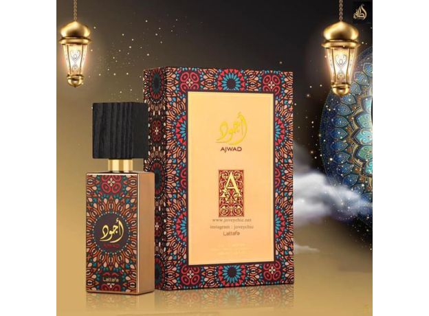 عطر اجود لطافة